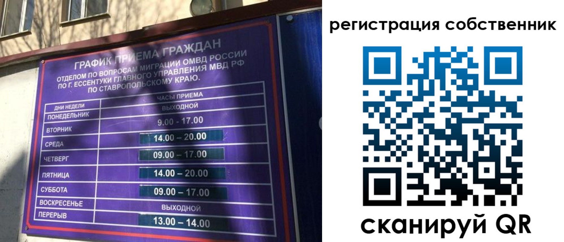 временная регистрация в Магаданской области