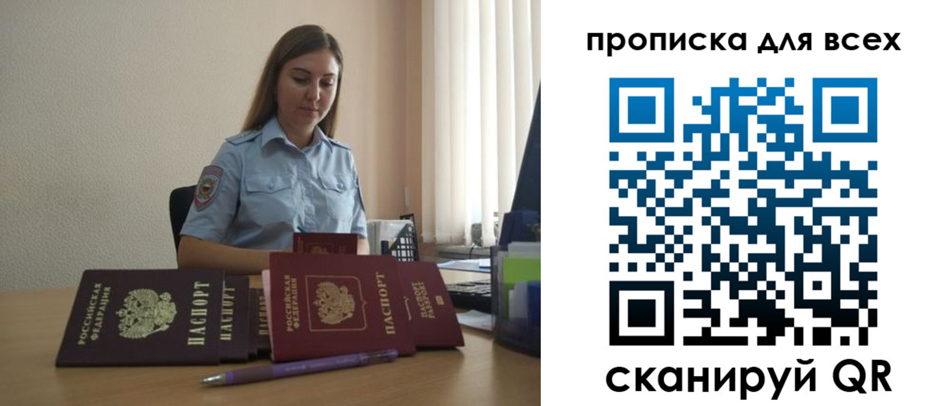 прописка штамп в Магаданской области